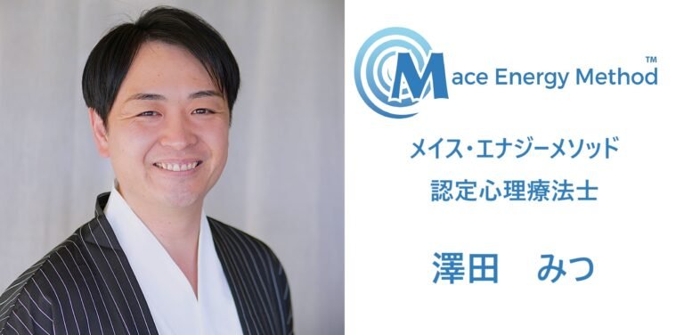 mitsu sawada　澤田みつ